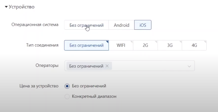 Выбор устройства